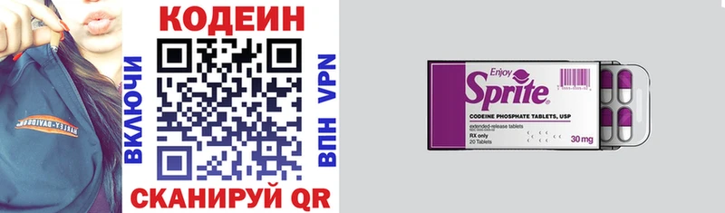 Кодеиновый сироп Lean напиток Lean (лин) закладки Медынь