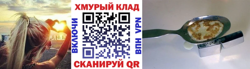 Героин хмурый  Медынь 