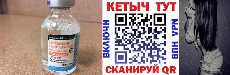 КЕТАМИН VHQ  Медынь 