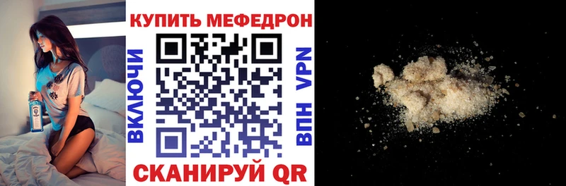 МЯУ-МЯУ кристаллы  Медынь 